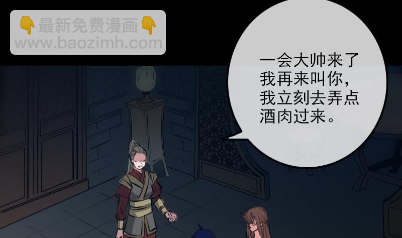 劫天運 - 第213話 密謀(1/2) - 5