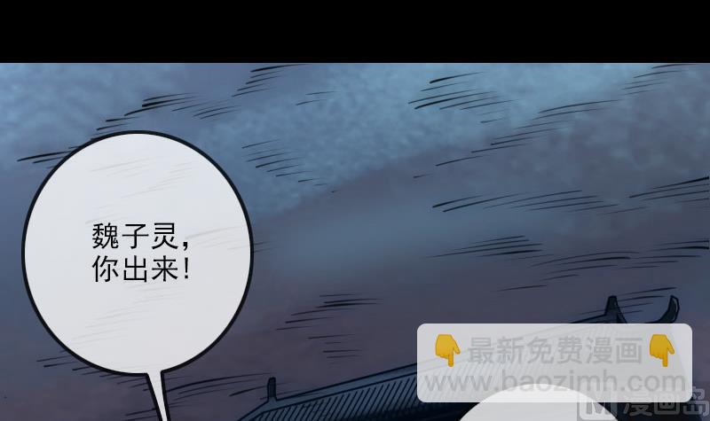劫天運 - 第218話 贈鬼(1/2) - 3