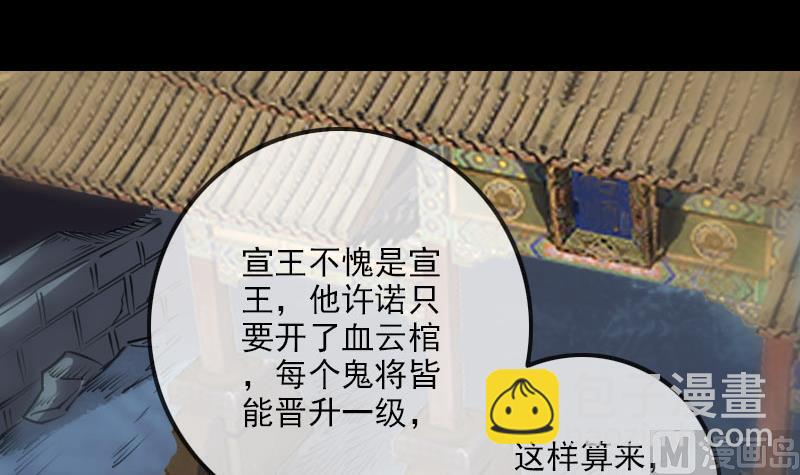 劫天運 - 第221話 守城(1/2) - 3