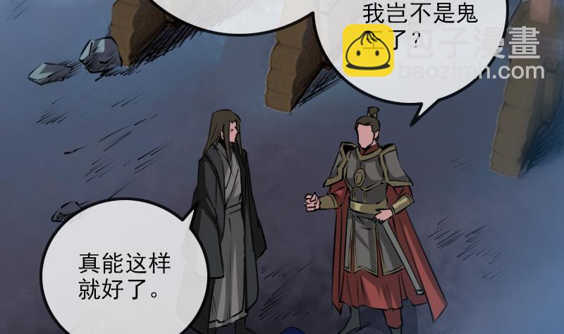 劫天運 - 第221話 守城(1/2) - 4