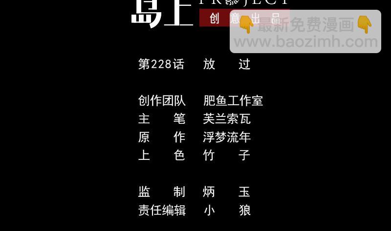 劫天運 - 第228話 放過(1/2) - 2