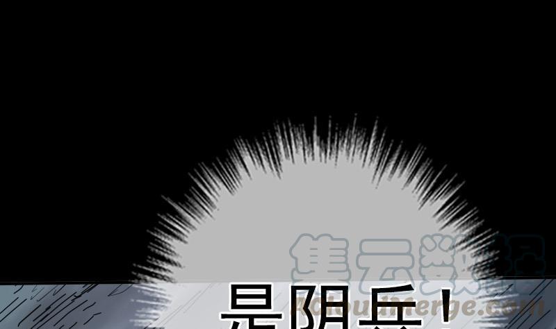 劫天運 - 第19話 支配小人 2 - 1