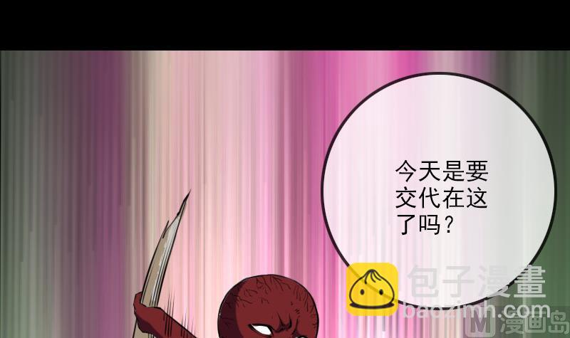 劫天運 - 第233話 議計(1/2) - 3