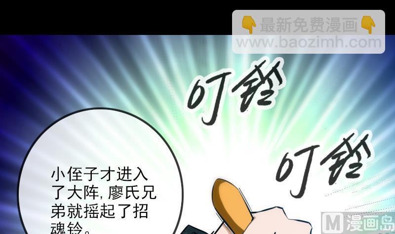 劫天運 - 第247話 師兄(1/2) - 3