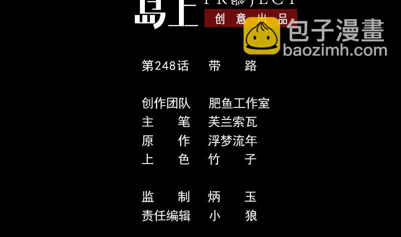 劫天運 - 第248話 帶路(1/2) - 2