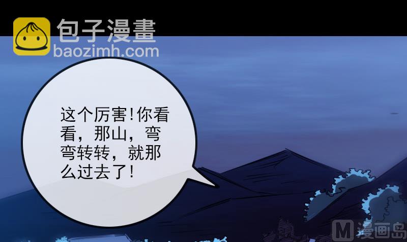 劫天運 - 第256話 回城(1/2) - 3