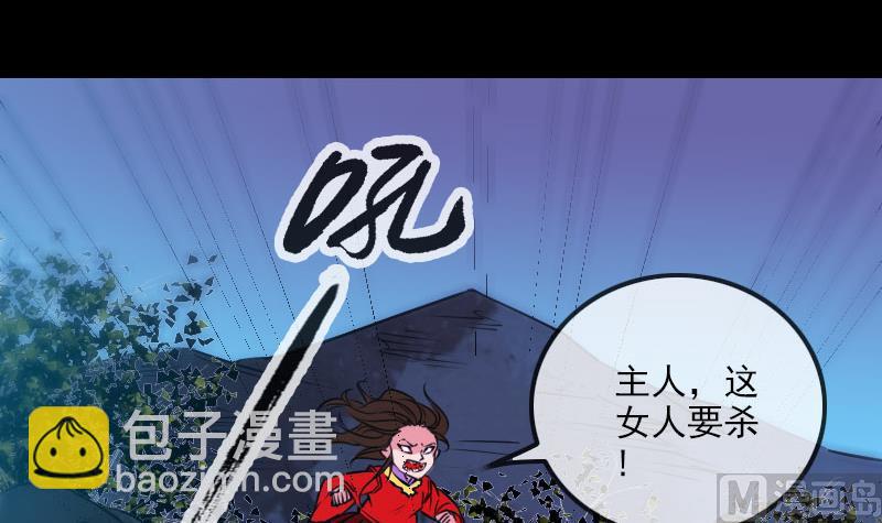 劫天運 - 第273話 合圍(1/2) - 3