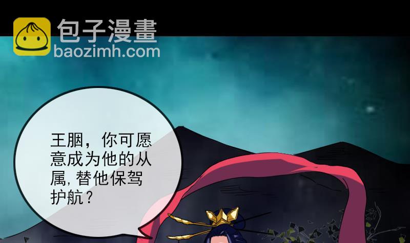 劫天運 - 第277話 威風(1/2) - 3