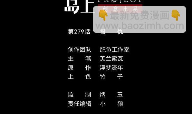 劫天運 - 第279話 報仇(1/2) - 2