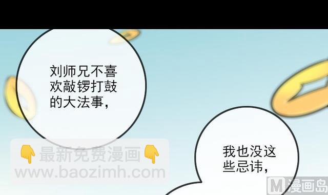 劫天運 - 第281話 出殯(1/2) - 3