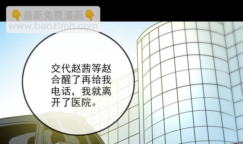 劫天運 - 第285話 結界(1/2) - 3