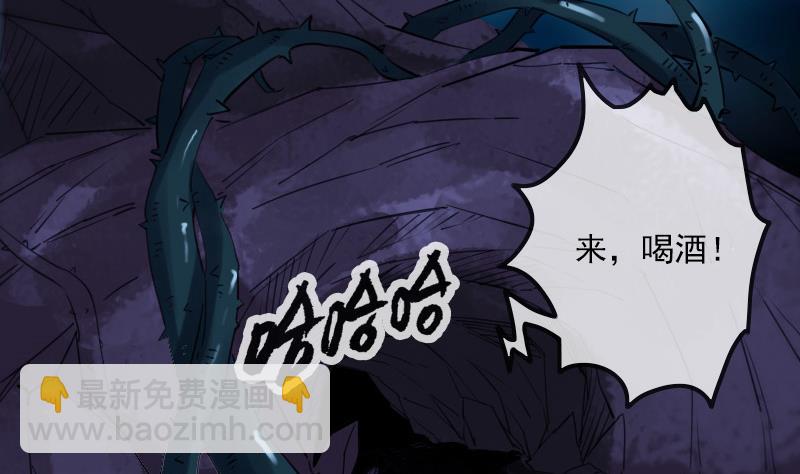 劫天運 - 第293話 木人(1/2) - 4