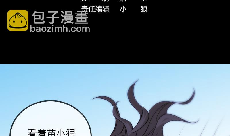 劫天運 - 第297話 痛惜(1/2) - 3