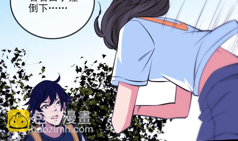劫天運 - 第297話 痛惜(1/2) - 4