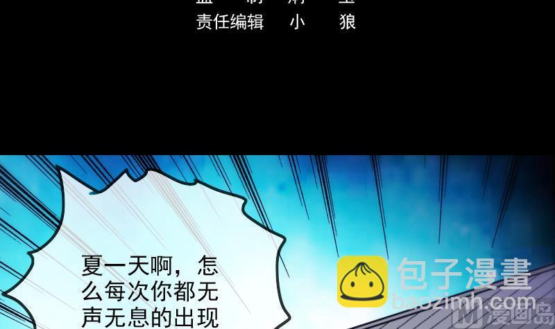 劫天運 - 第299話 幫手(1/2) - 3