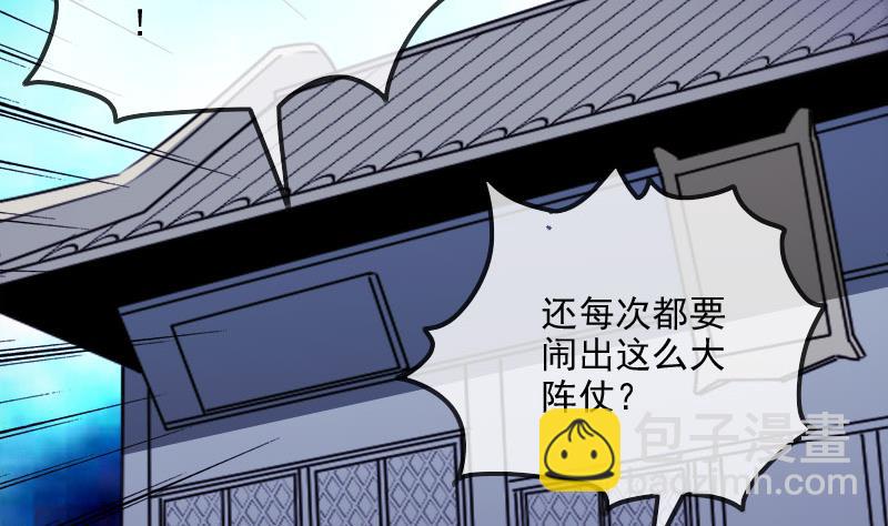 劫天運 - 第299話 幫手(1/2) - 4