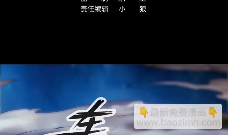 劫天運 - 第306話 義氣(1/2) - 3