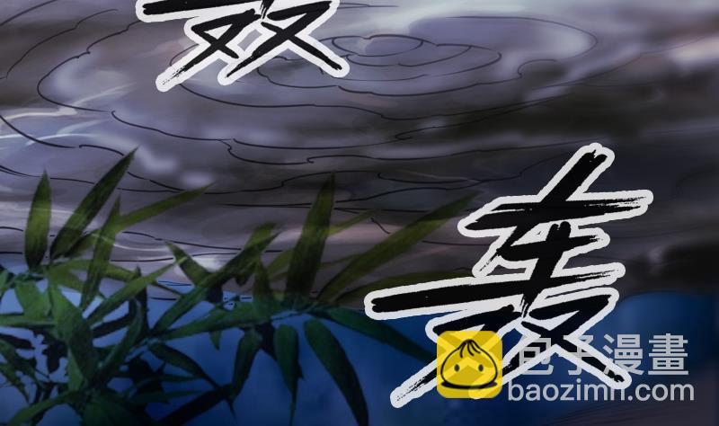 劫天運 - 第306話 義氣(1/2) - 4