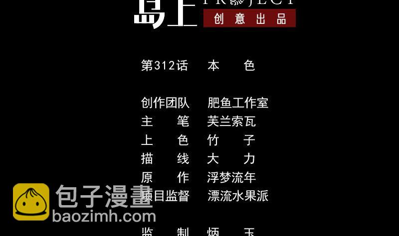劫天運 - 第312話 本色(1/2) - 2