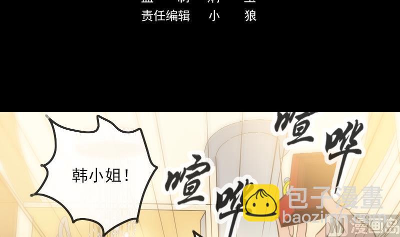 劫天運 - 第314話 私奔(1/2) - 3