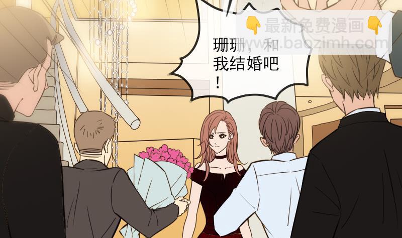劫天運 - 第314話 私奔(1/2) - 4