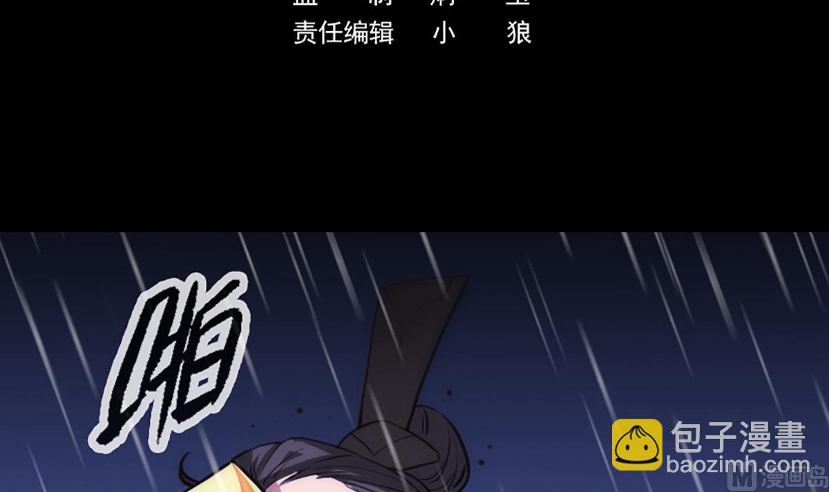 劫天運 - 第328話 圍攻(1/2) - 3