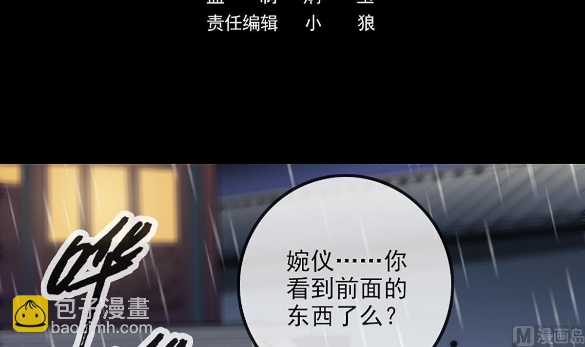 劫天運 - 第330話 刀鋒(1/2) - 3