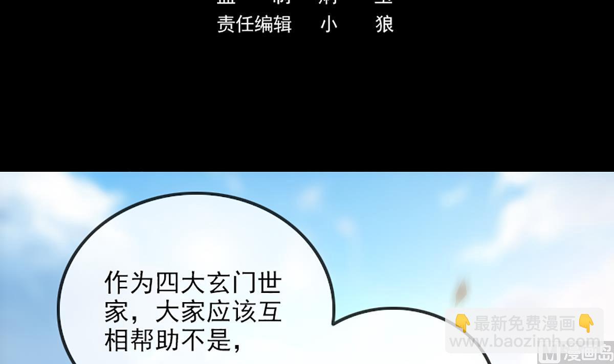 劫天運 - 第334話 出事(1/2) - 3