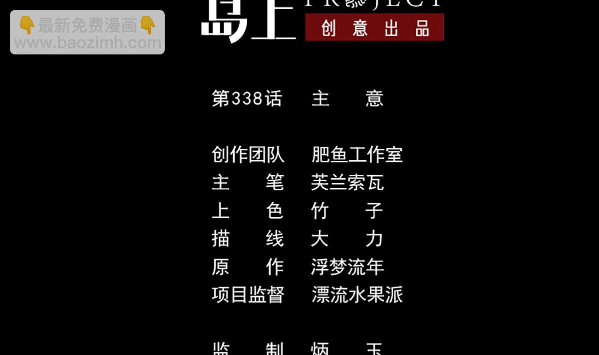 劫天運 - 第338話 主意(1/2) - 2