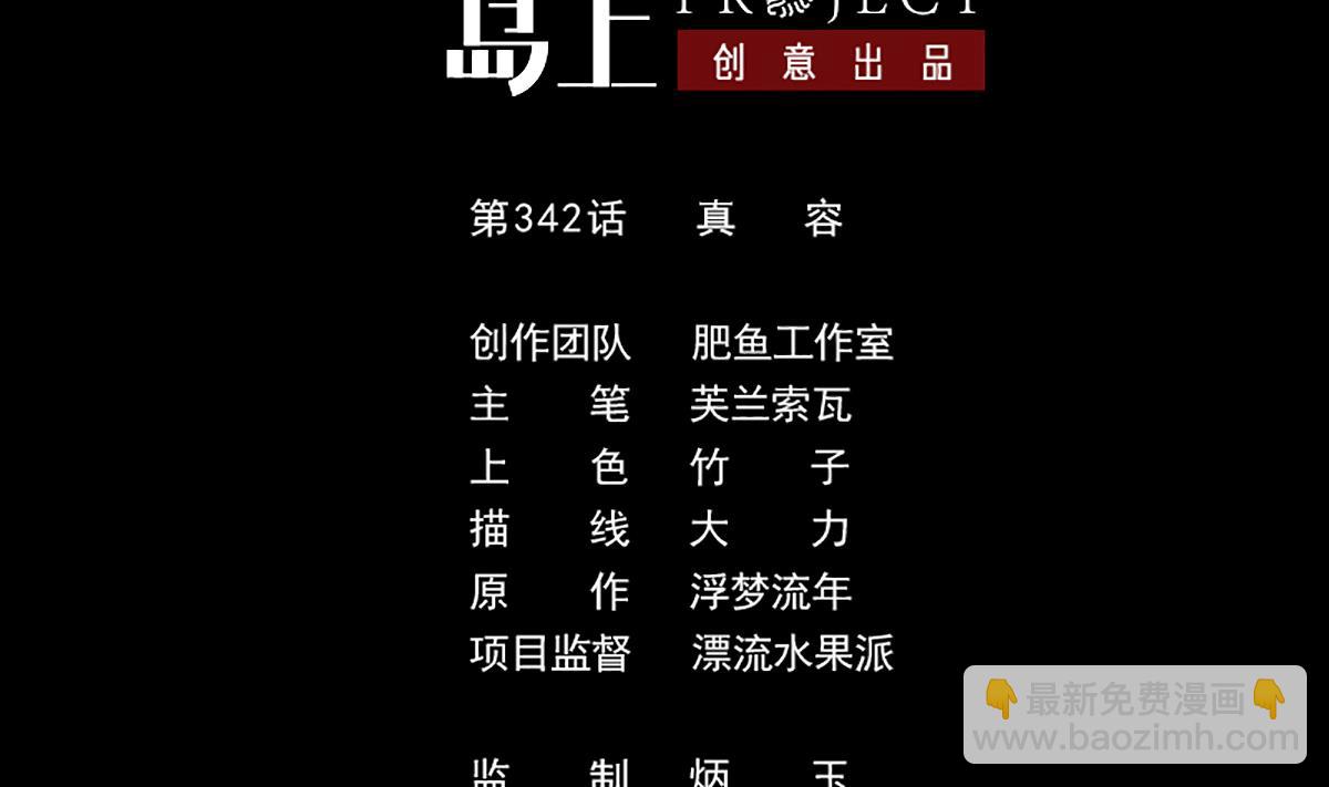 劫天運 - 第342話 走屍匠(1/2) - 2