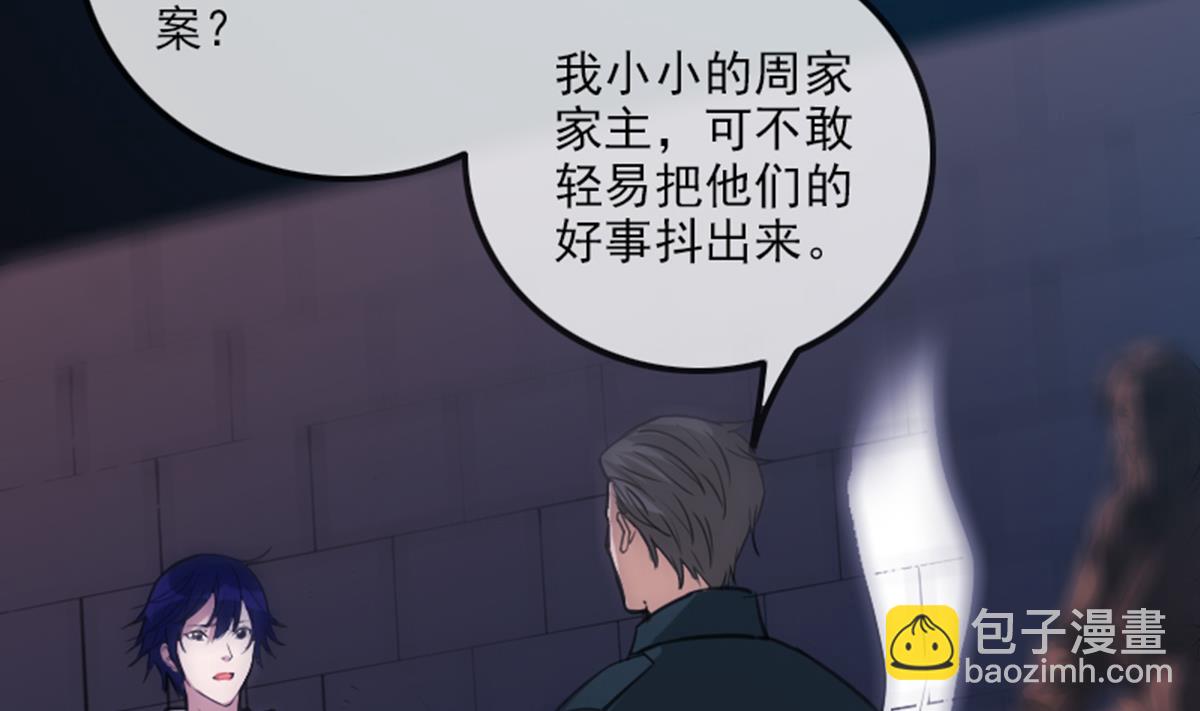 劫天運 - 第348話 逃跑(1/2) - 4