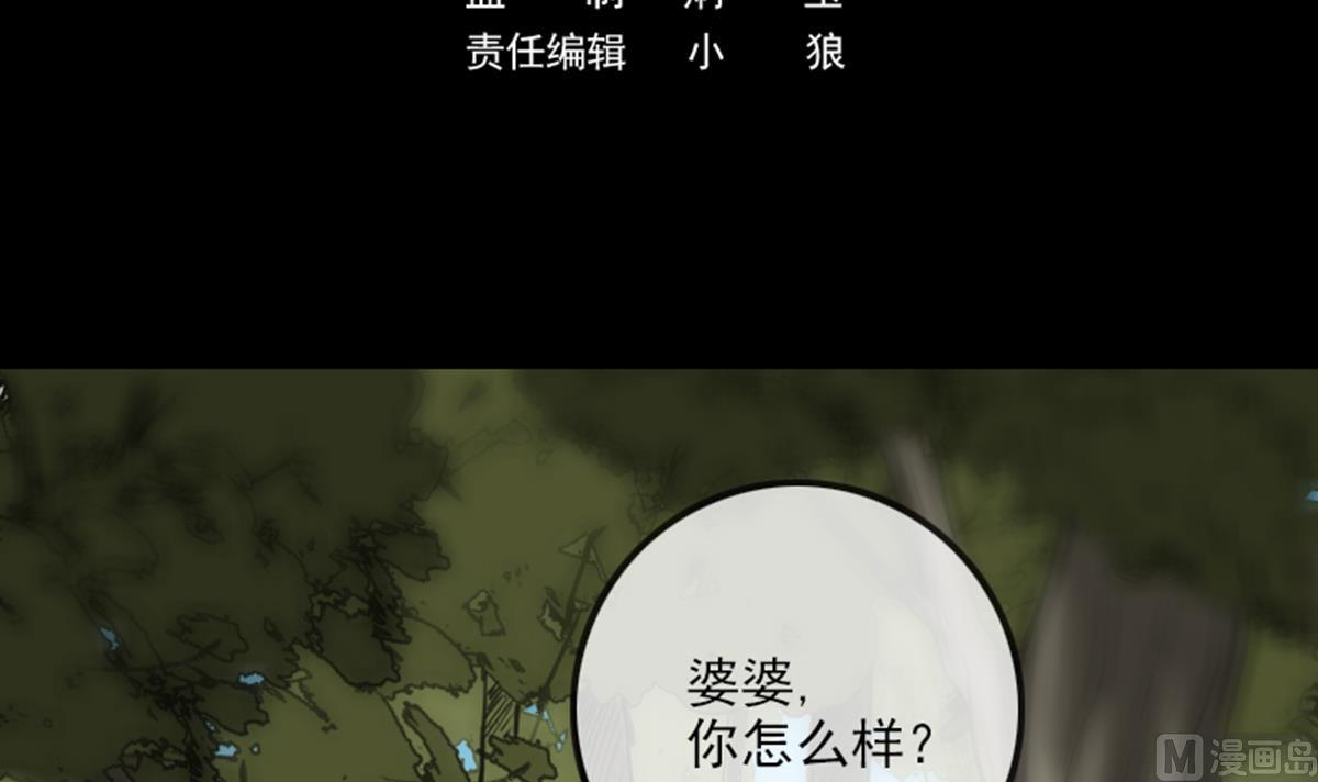 劫天運 - 第351話 截胡(1/2) - 3