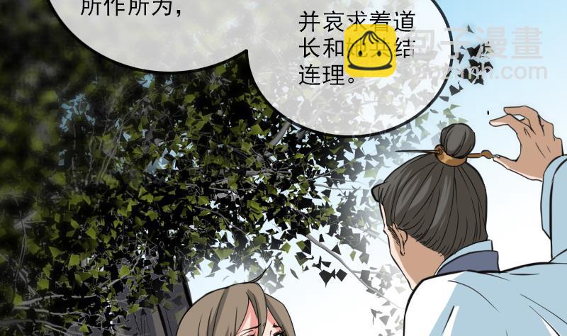 劫天運 - 第354話 餘恨(1/2) - 4