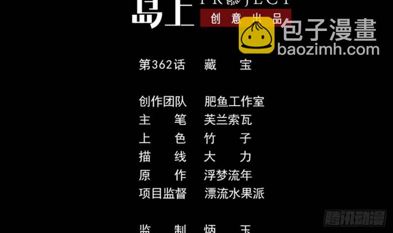 劫天運 - 第362話 藏寶(1/2) - 2