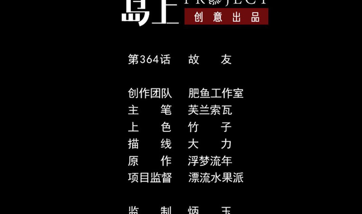 劫天運 - 第364話 故友(1/2) - 2