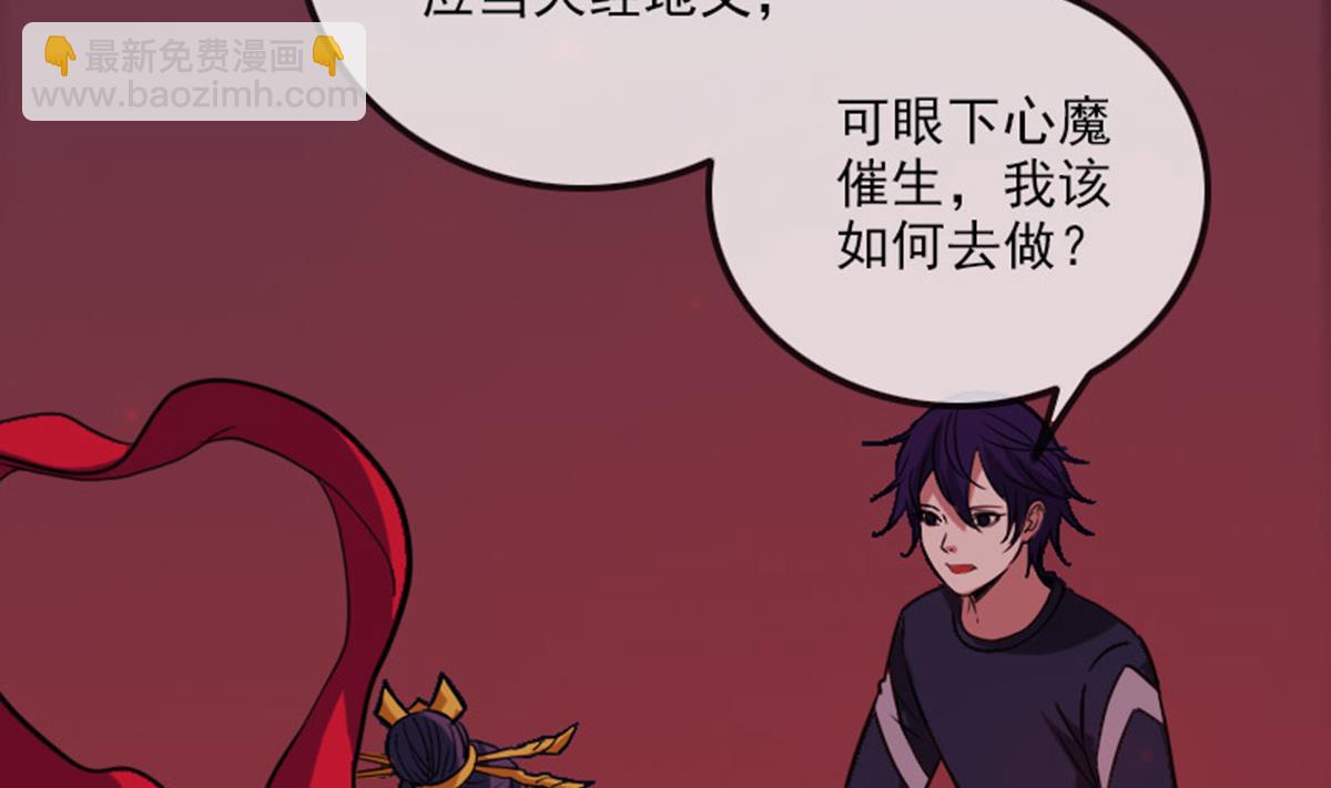 劫天運 - 第364話 故友(1/2) - 4