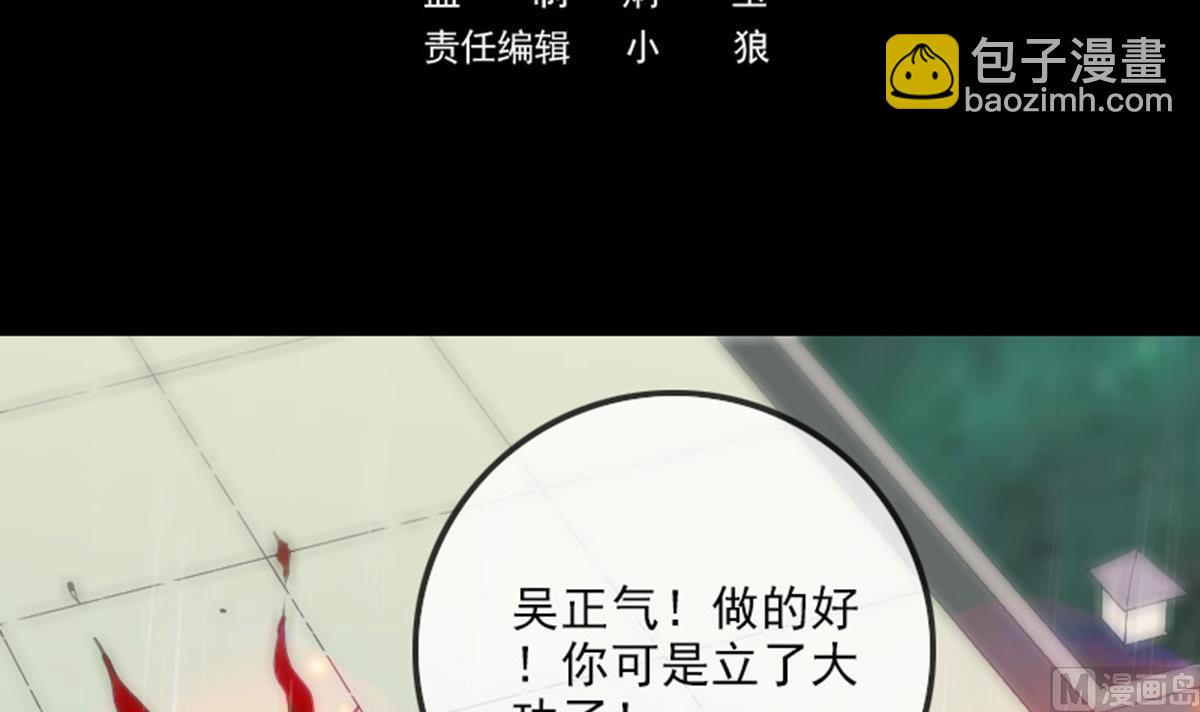 劫天運 - 第368話 雙簧(1/2) - 3