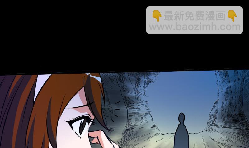 劫天運 - 第26話 半個風水師 2 - 4