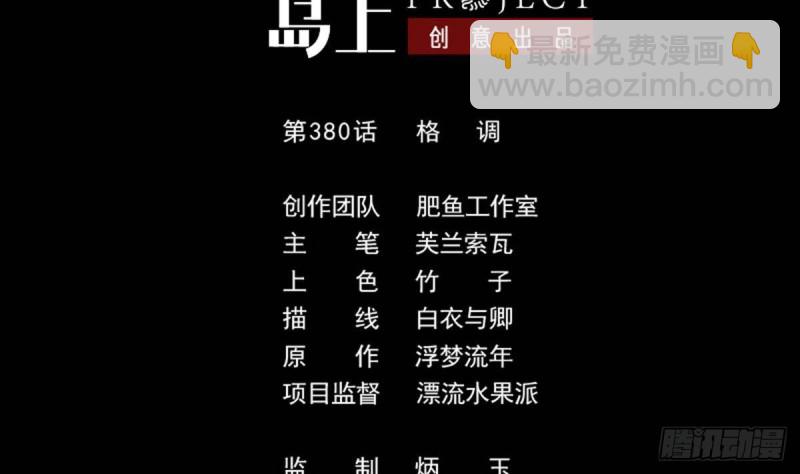 劫天運 - 第380話 格調(1/2) - 2