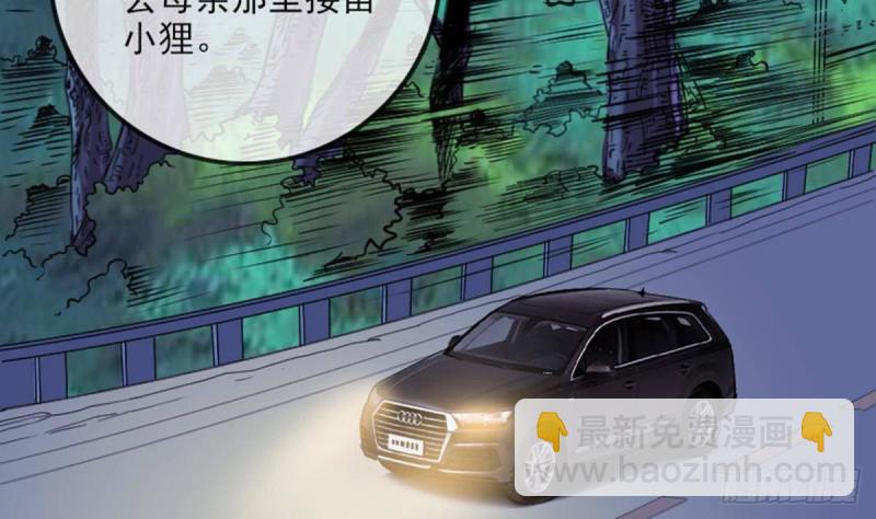 劫天運 - 第380話 格調(1/2) - 4