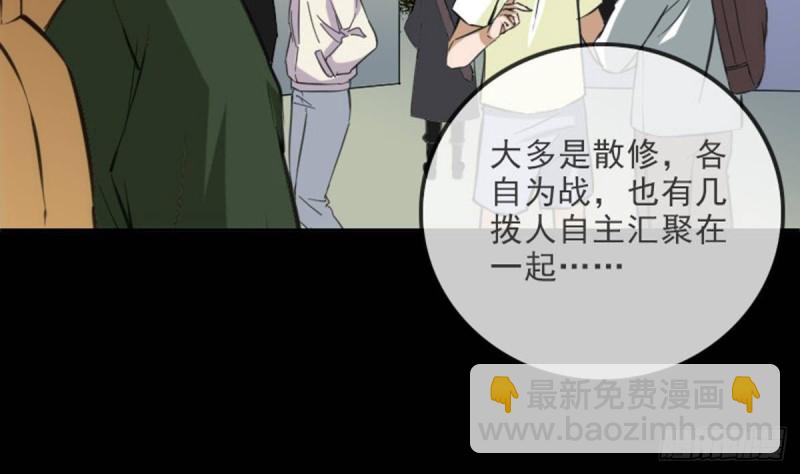 劫天運 - 第390話 接濟(1/2) - 5