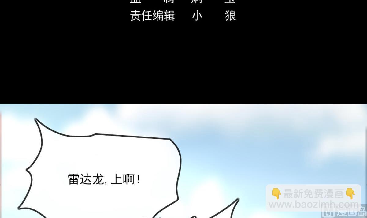 劫天運 - 第394話 神將(1/2) - 3