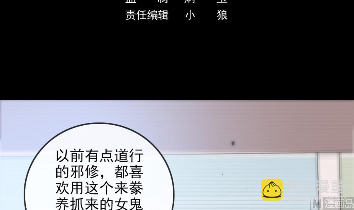 劫天運 - 第396話 冷靜(1/2) - 3