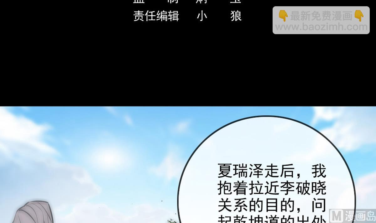 劫天運 - 第398話 賭氣(1/2) - 3