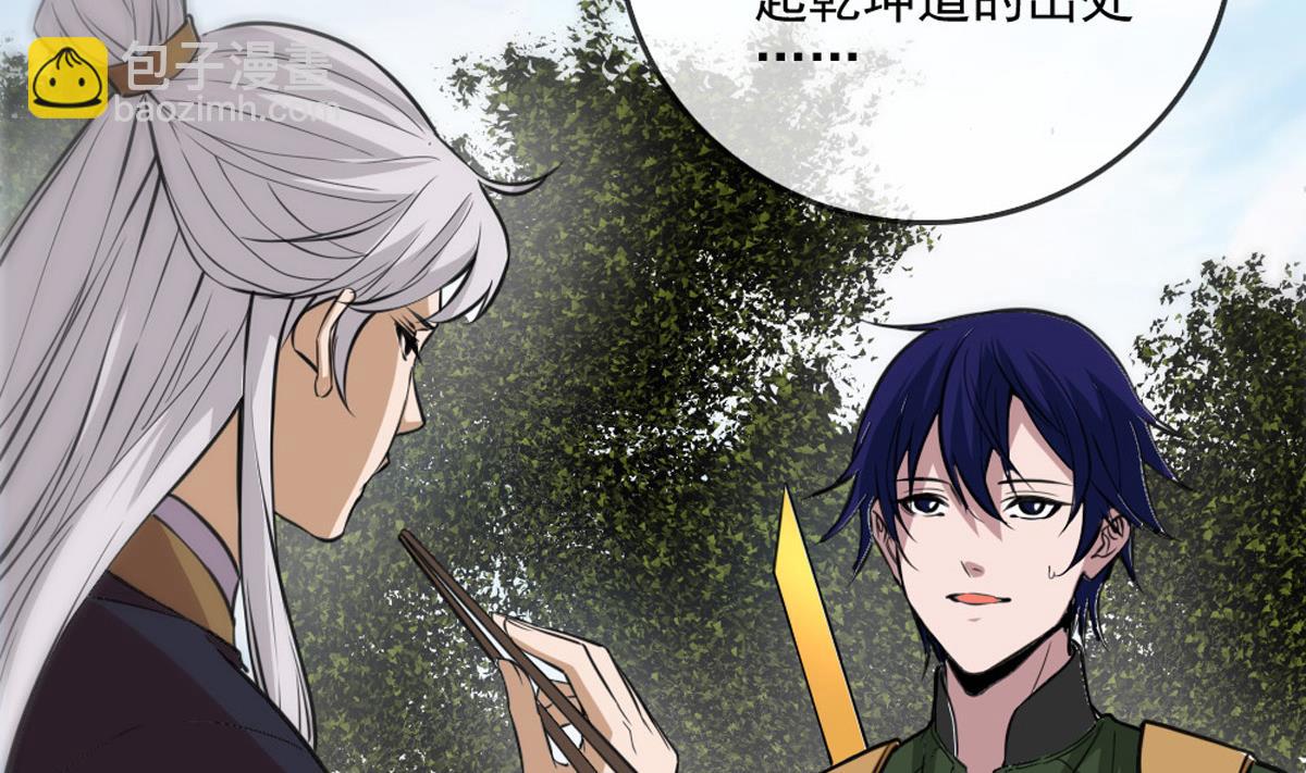 劫天運 - 第398話 賭氣(1/2) - 4
