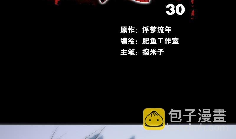 劫天運 - 第30話 錄像驚魂 1 - 2