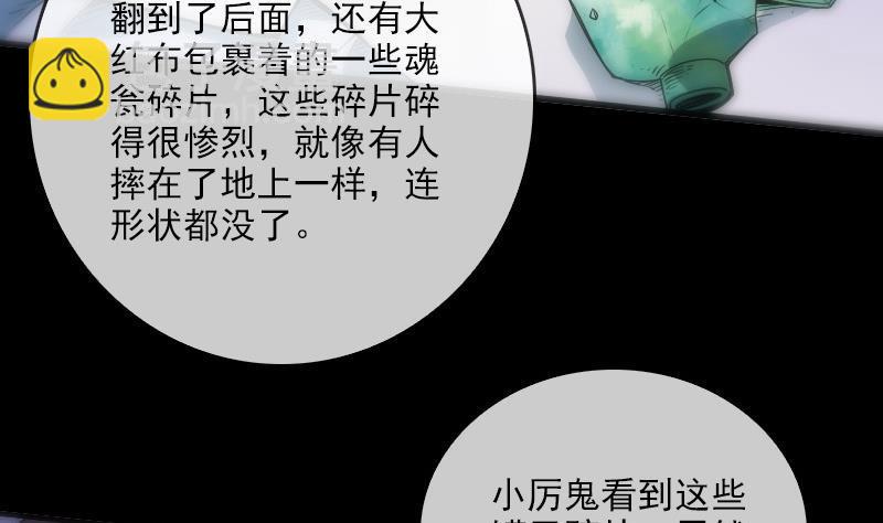 劫天運 - 第30話 錄像驚魂 1 - 4