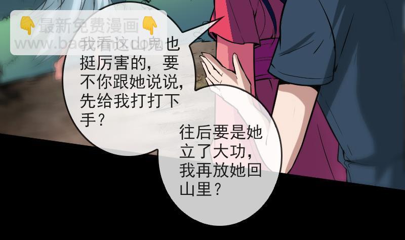 劫天運 - 第81話 收服(1/2) - 4
