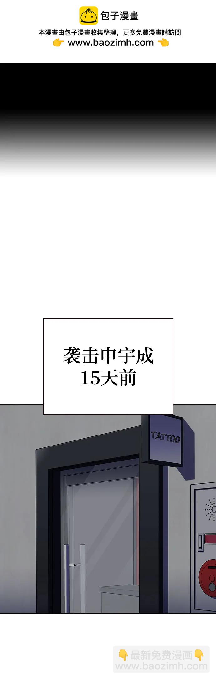 街頭生存手冊 - [第2季] 第72話(1/3) - 2