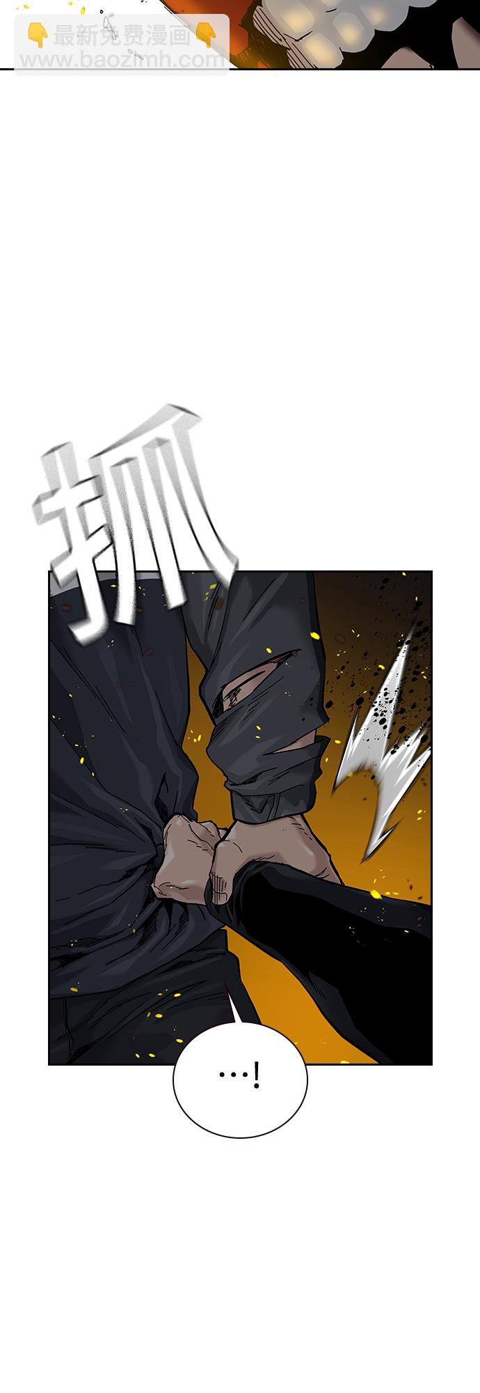 街頭生存手冊 - 第64話(2/2) - 1
